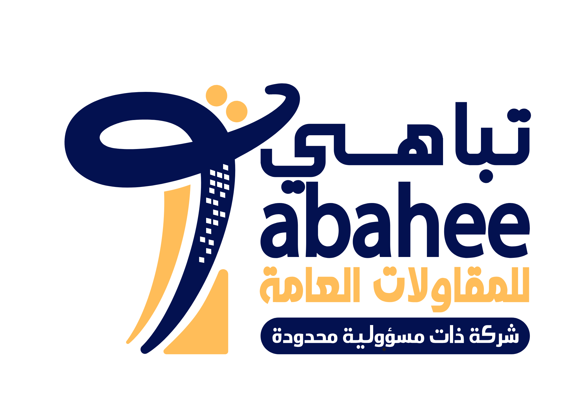 شركة تباهي للمقاولات العامة – شركة تباهي هي شركة مقاولات سعودية رائدة ...